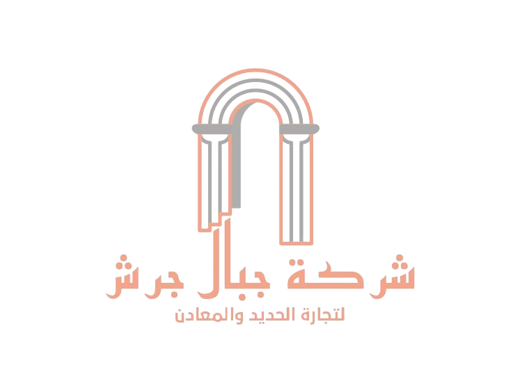 شعار شركة جبال جرش لتجارة الحديد والمعادن